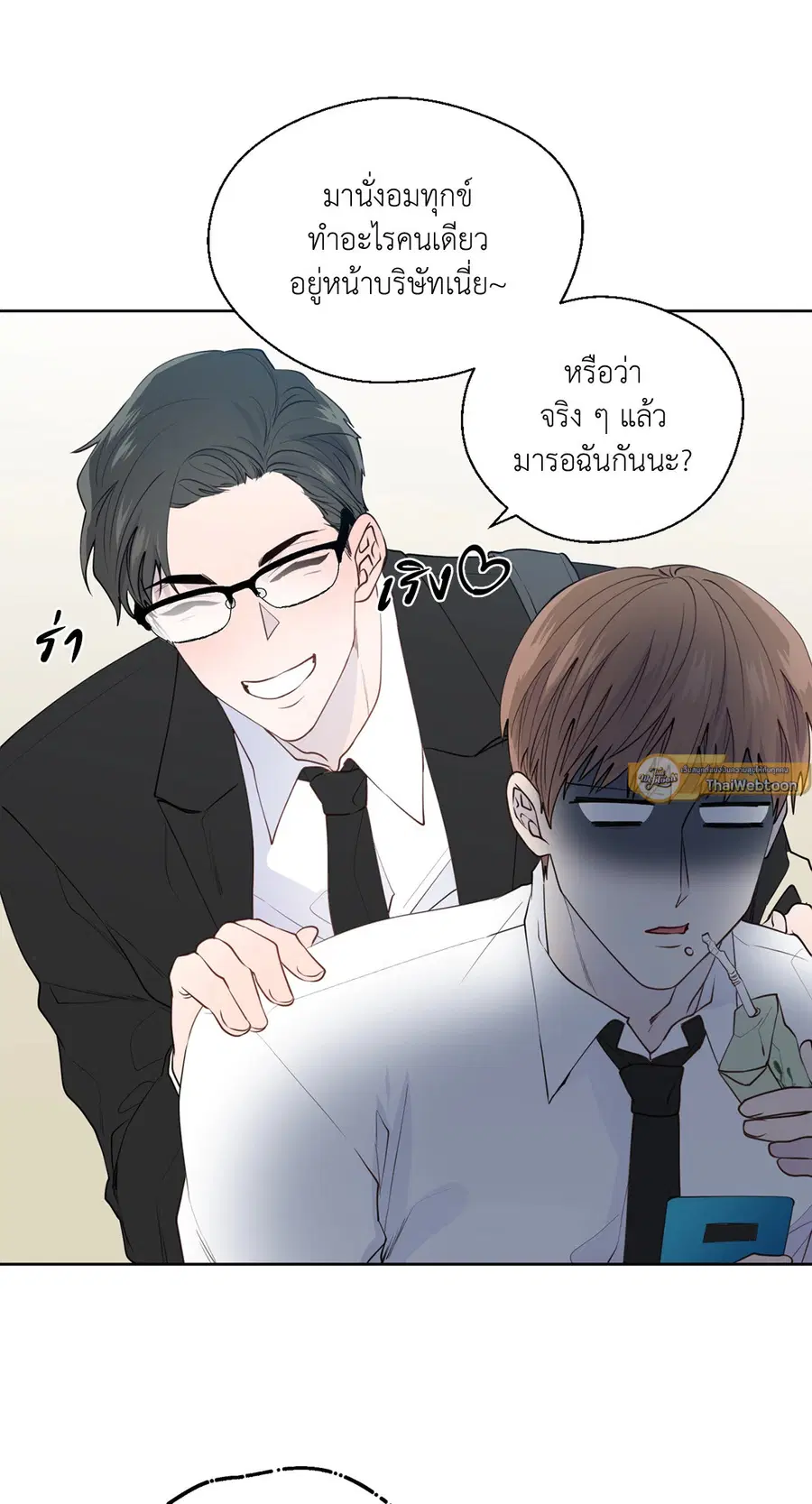 A Man of Virtue ตอนที่ 102.14 — หน้า 16 จาก 55