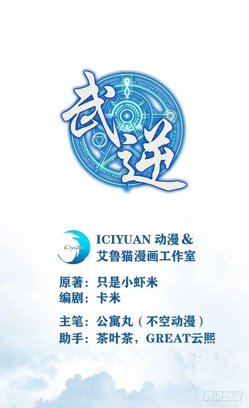 Wu Ni ตอนที่ 1 — หน้า 3 จาก 83