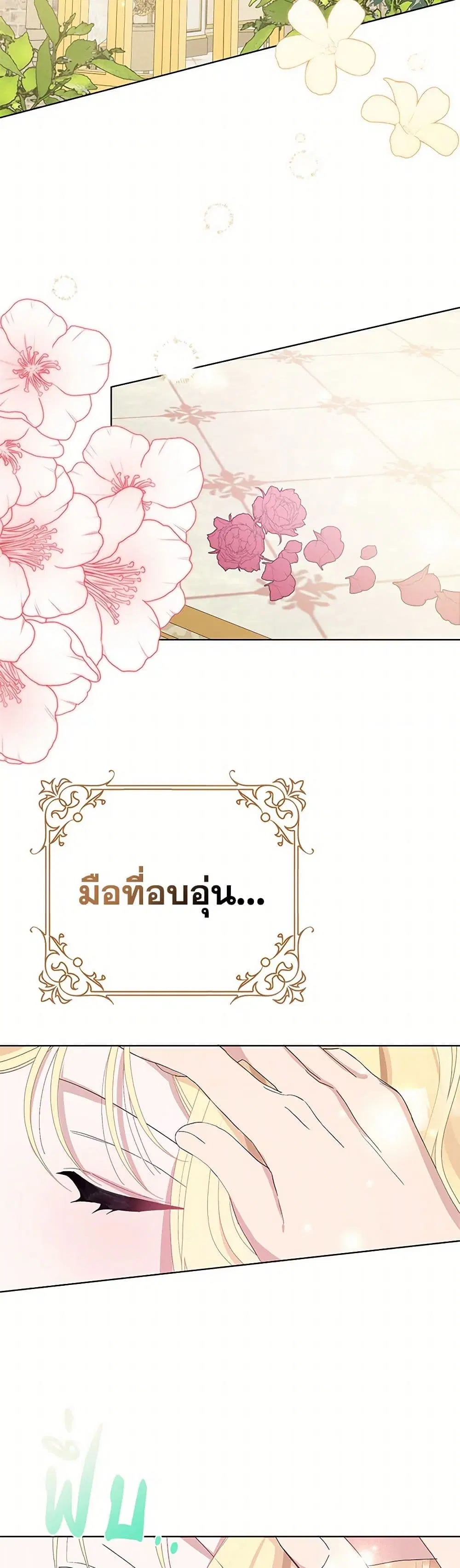 Please Marry Me Again! ตอนที่ 36 — หน้า 9 จาก 37