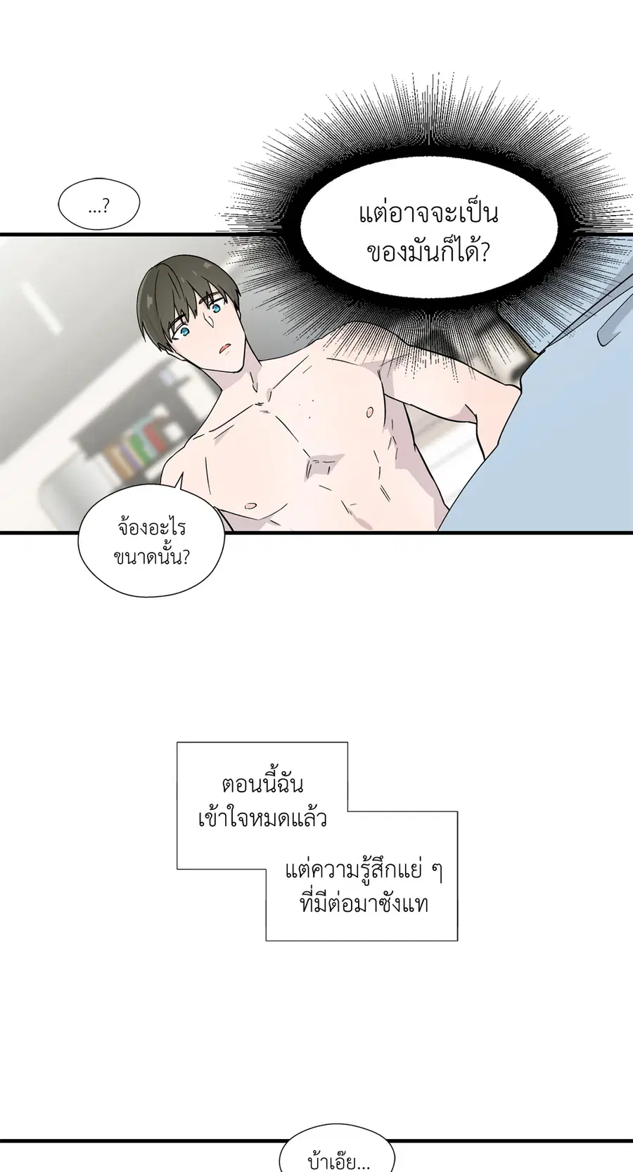 A Man of Virtue ตอนที่ 6 — หน้า 52 จาก 54