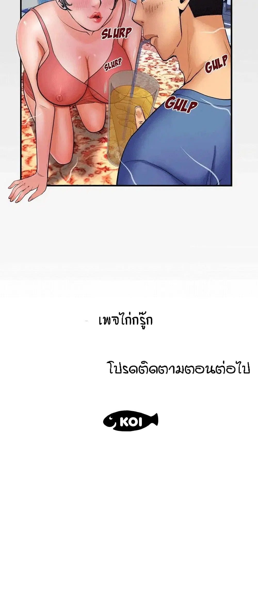 My Aunt ตอนที่ 27 — หน้า 20 จาก 21