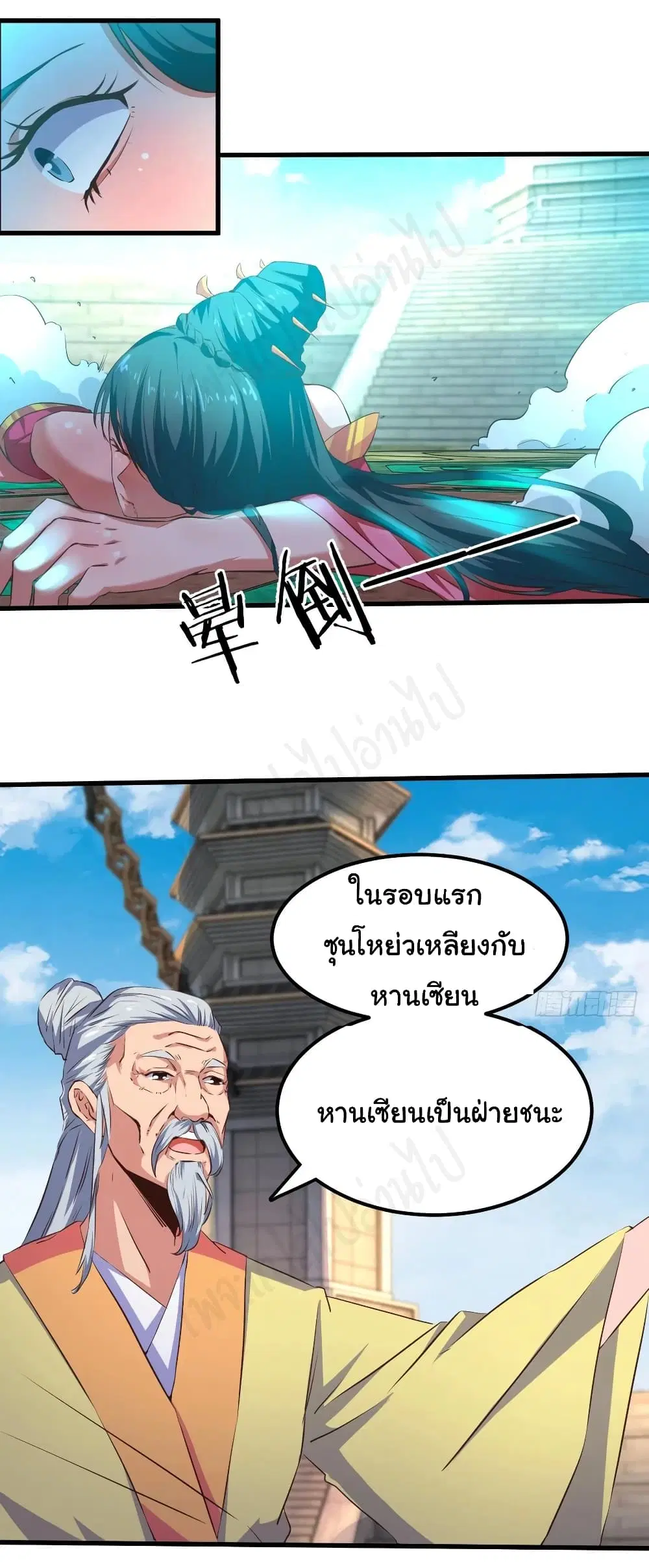 Super Harem Card ตอนที่ 181 — หน้า 5 จาก 18