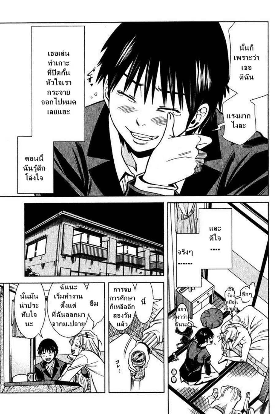 Nozoki Ana ตอนที่ 99 — หน้า 12 จาก 20