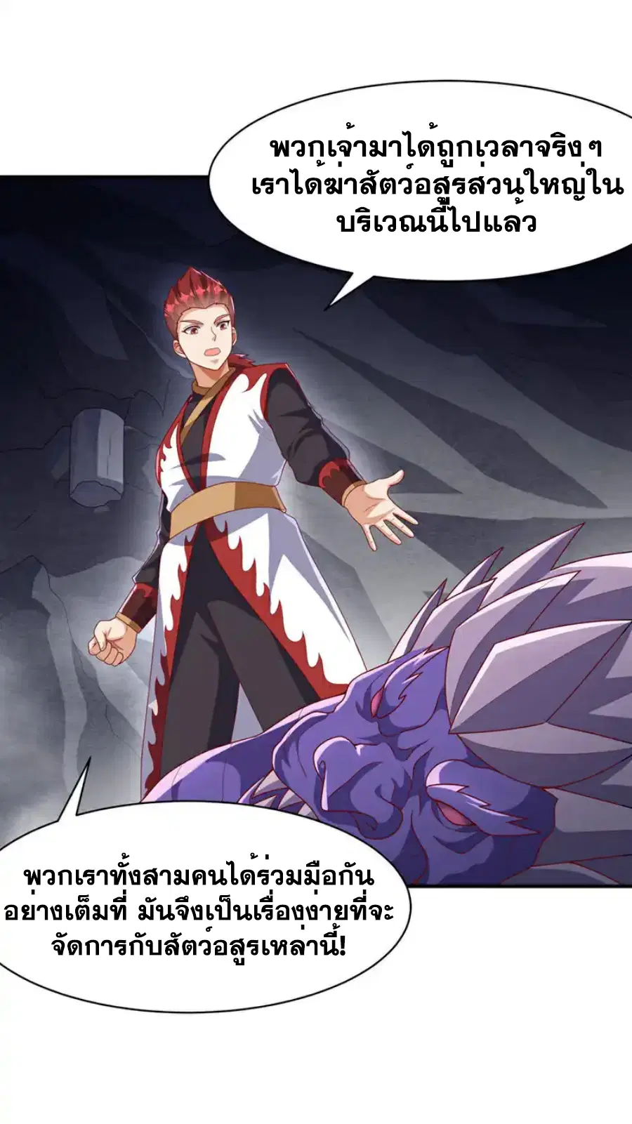 Wu Ni ตอนที่ 462 — หน้า 5 จาก 34