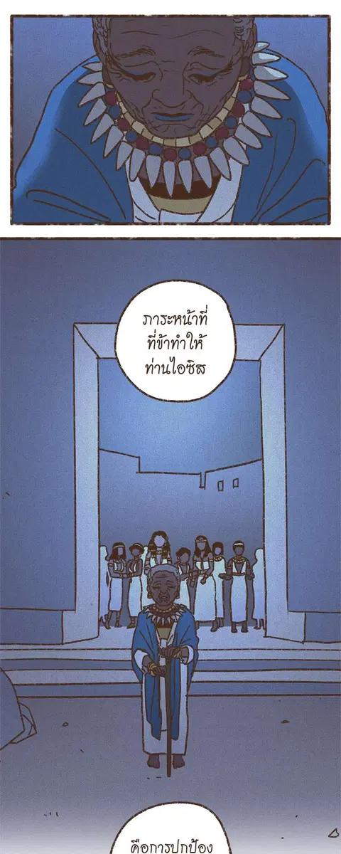 ENNEAD ตอนที่ 53 — หน้า 23 จาก 29