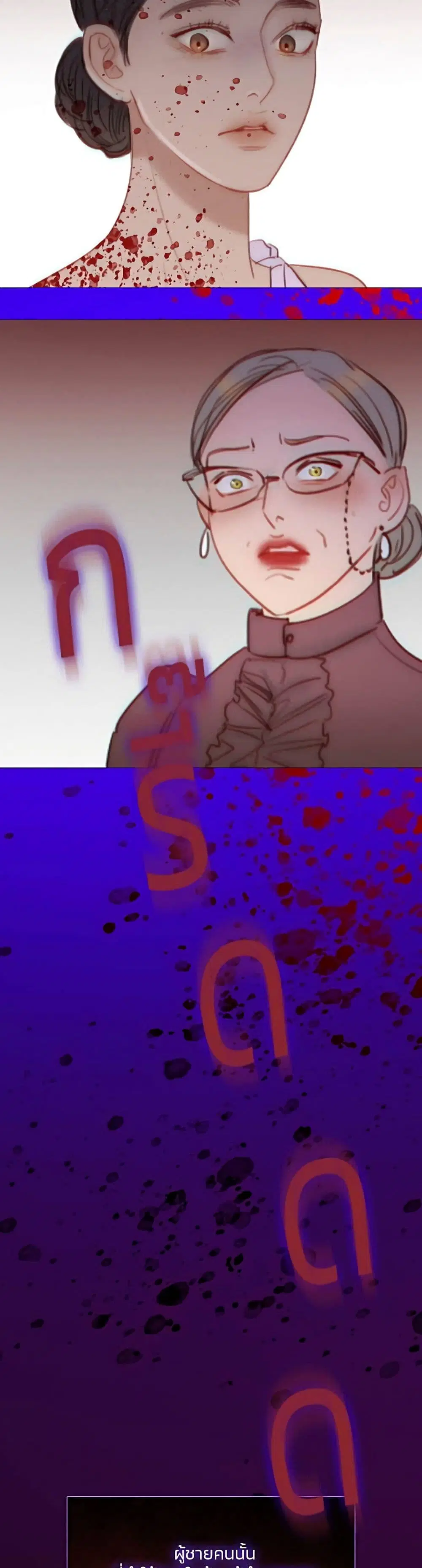Serena ตอนที่ 44 — หน้า 46 จาก 51