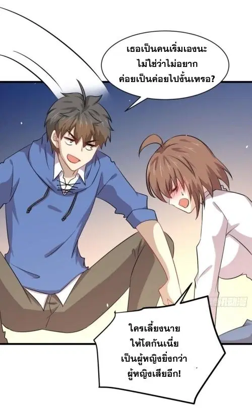Immortal Swordsman in the Reverse World ตอนที่ 122 — หน้า 37 จาก 49