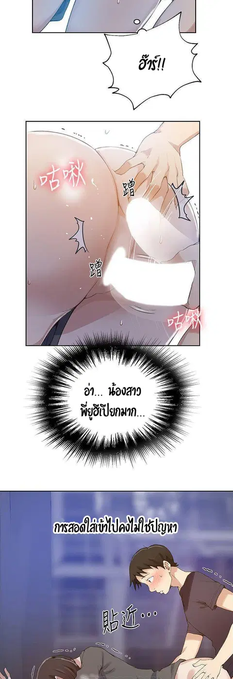 Secret Class ตอนที่ 27 — หน้า 22 จาก 38