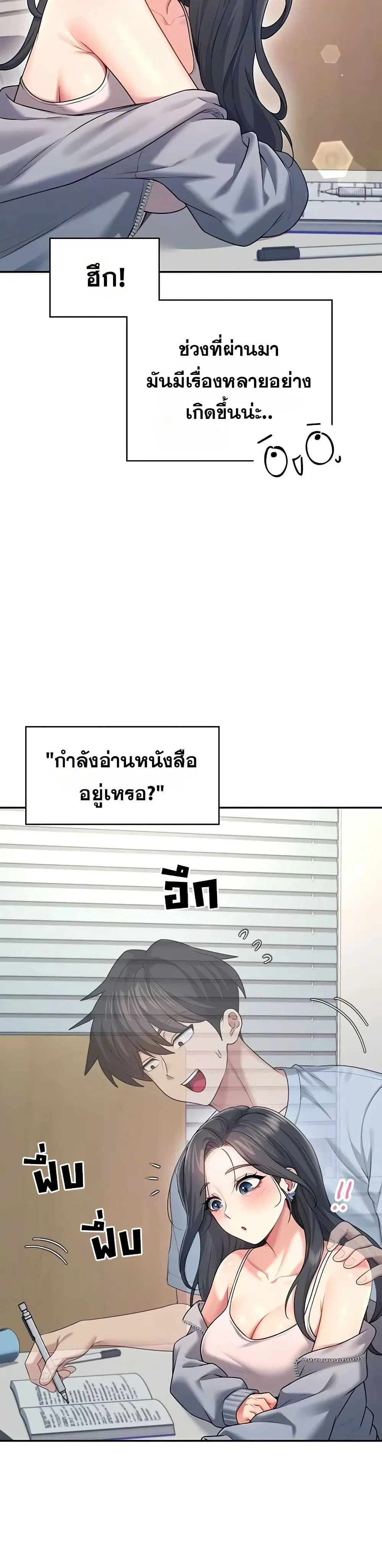 Wireless Touch ตอนที่ 51 — หน้า 12 จาก 51