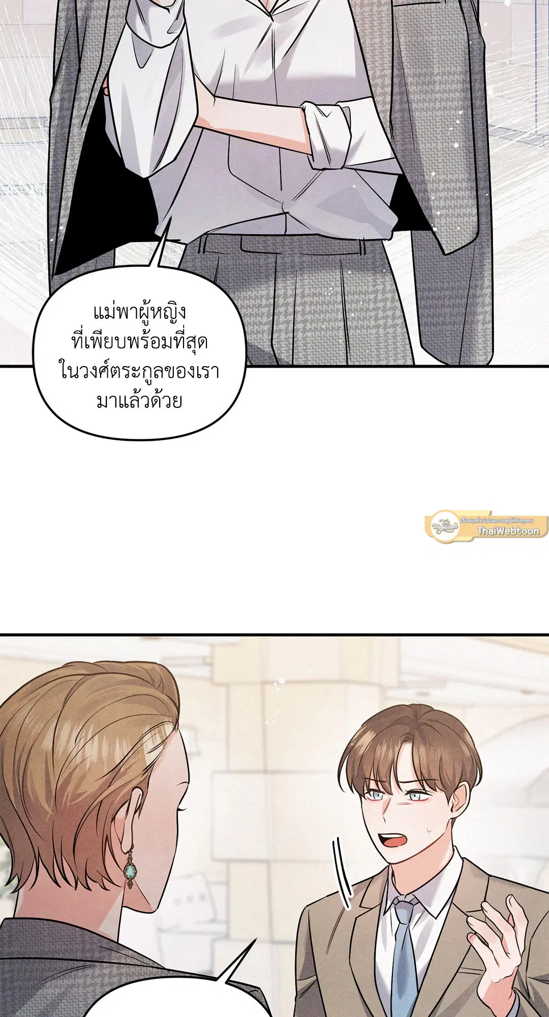 Roses and Champagne ตอนที่ 1 — หน้า 47 จาก 71