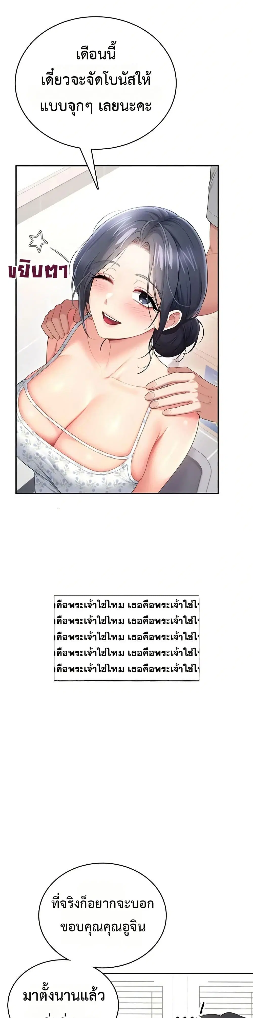 Wireless Touch ตอนที่ 75 — หน้า 20 จาก 51