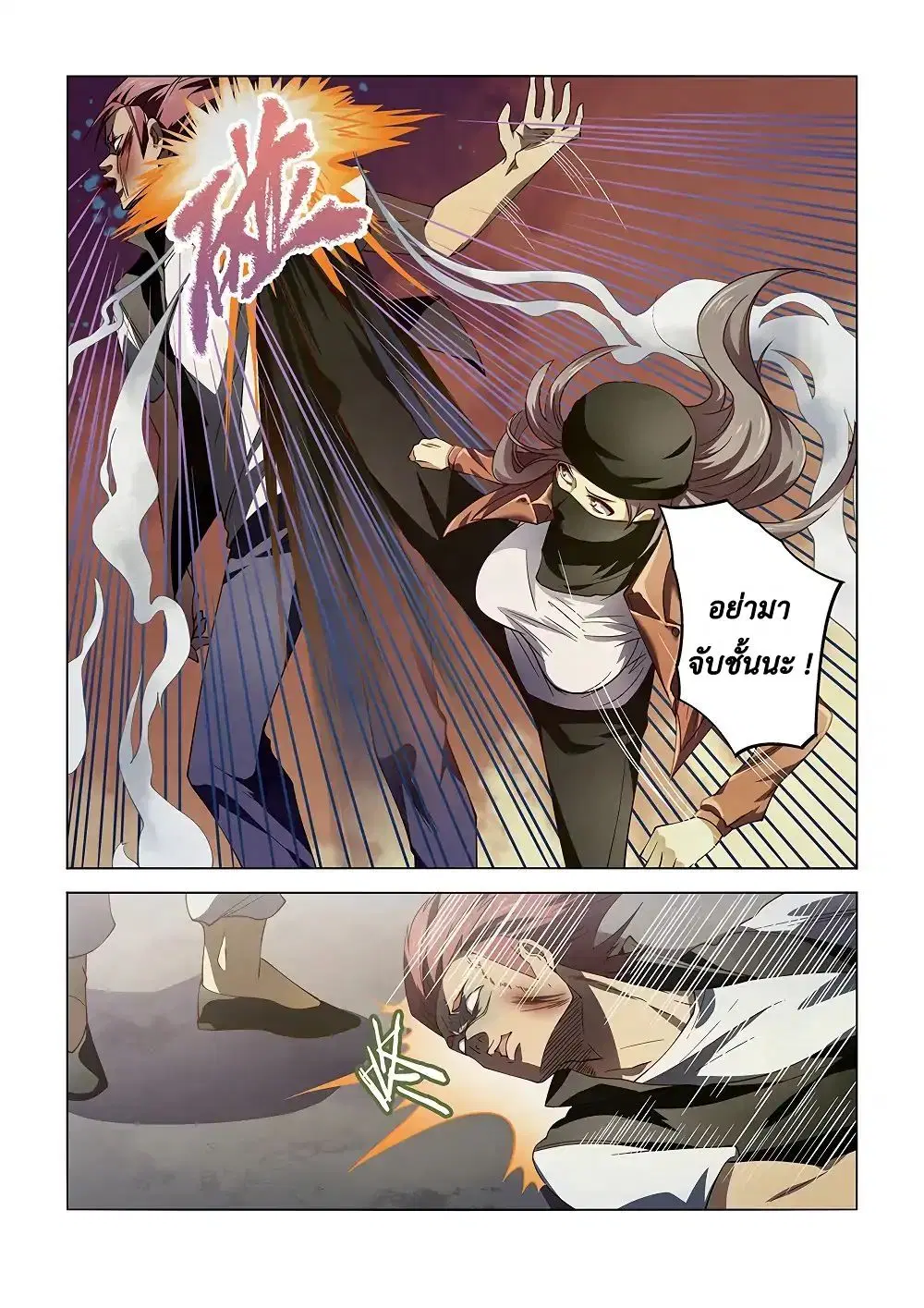 The Last Human ตอนที่ 124 — หน้า 10 จาก 17
