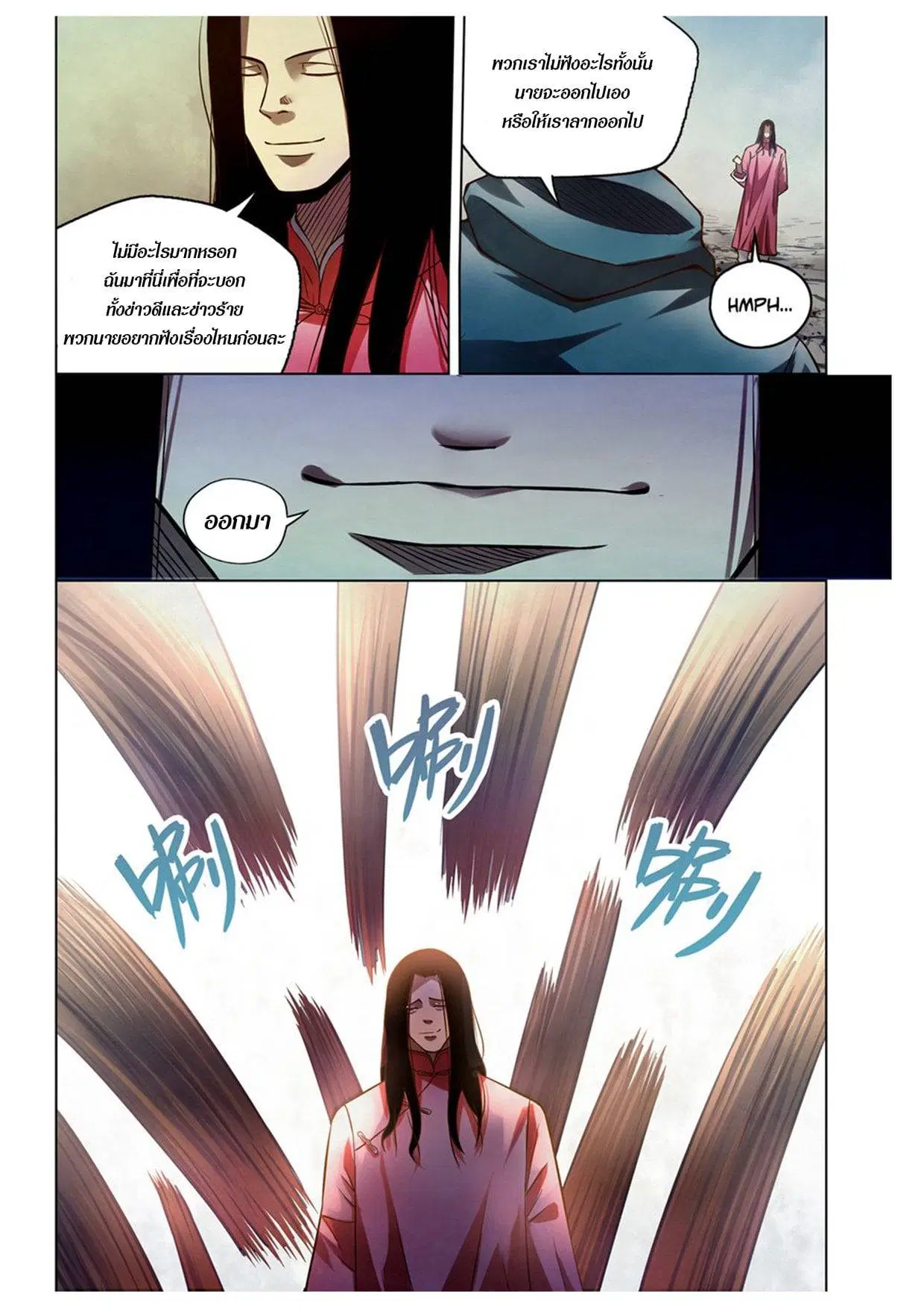 The Last Human ตอนที่ 174 — หน้า 7 จาก 15