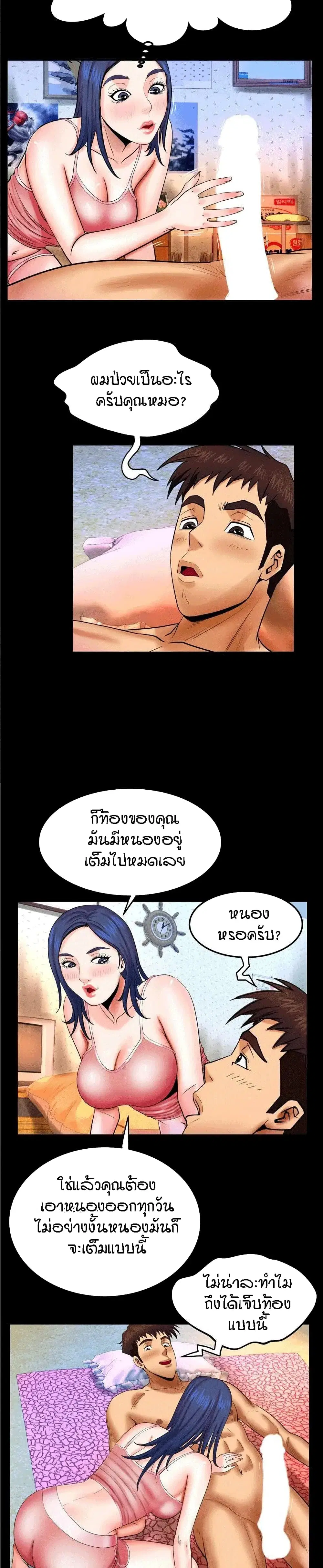 My Aunt ตอนที่ 20 — หน้า 18 จาก 22