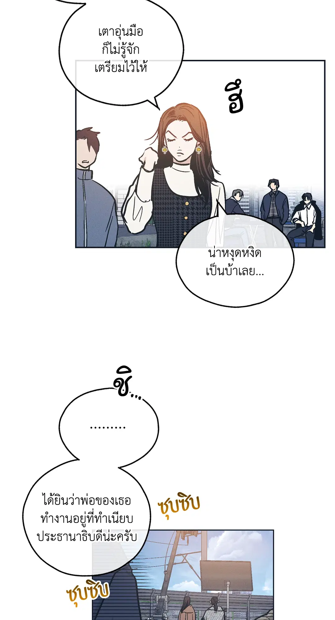 PAYBACK ตอนที่ 47 — หน้า 12 จาก 74