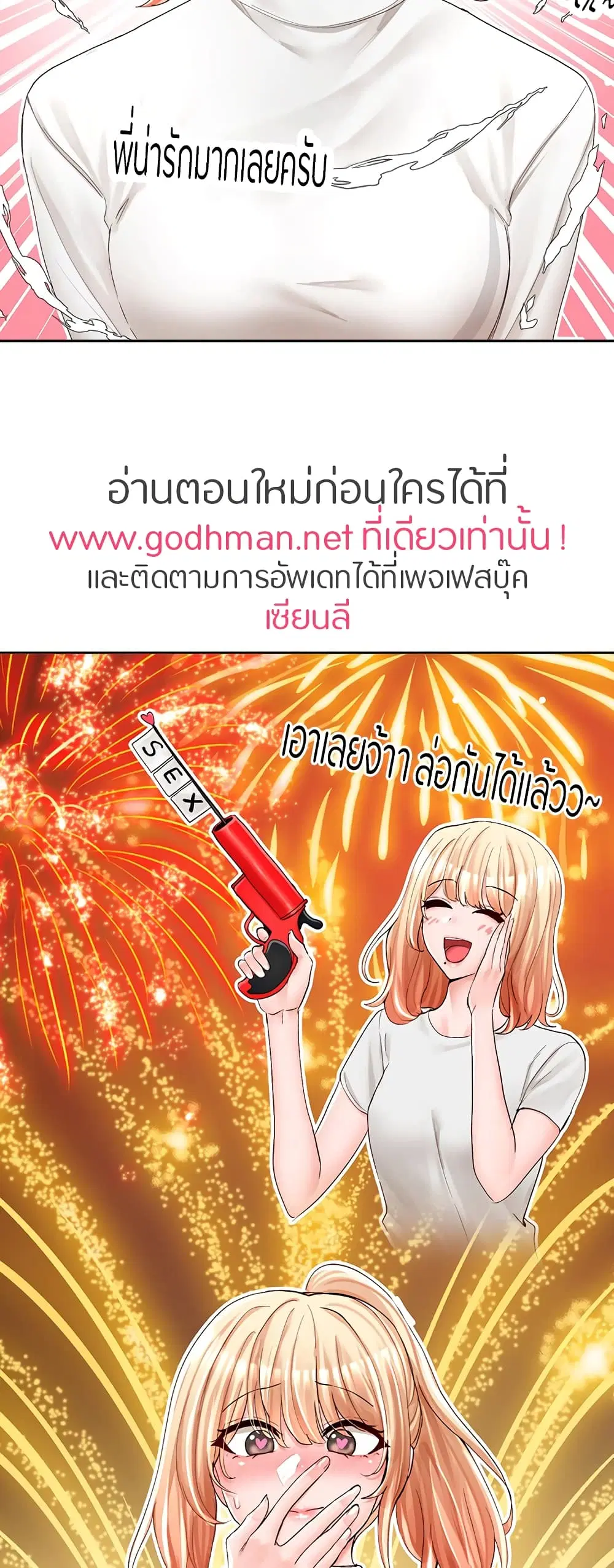Theater Society (Circles) ตอนที่ 90 — หน้า 20 จาก 50