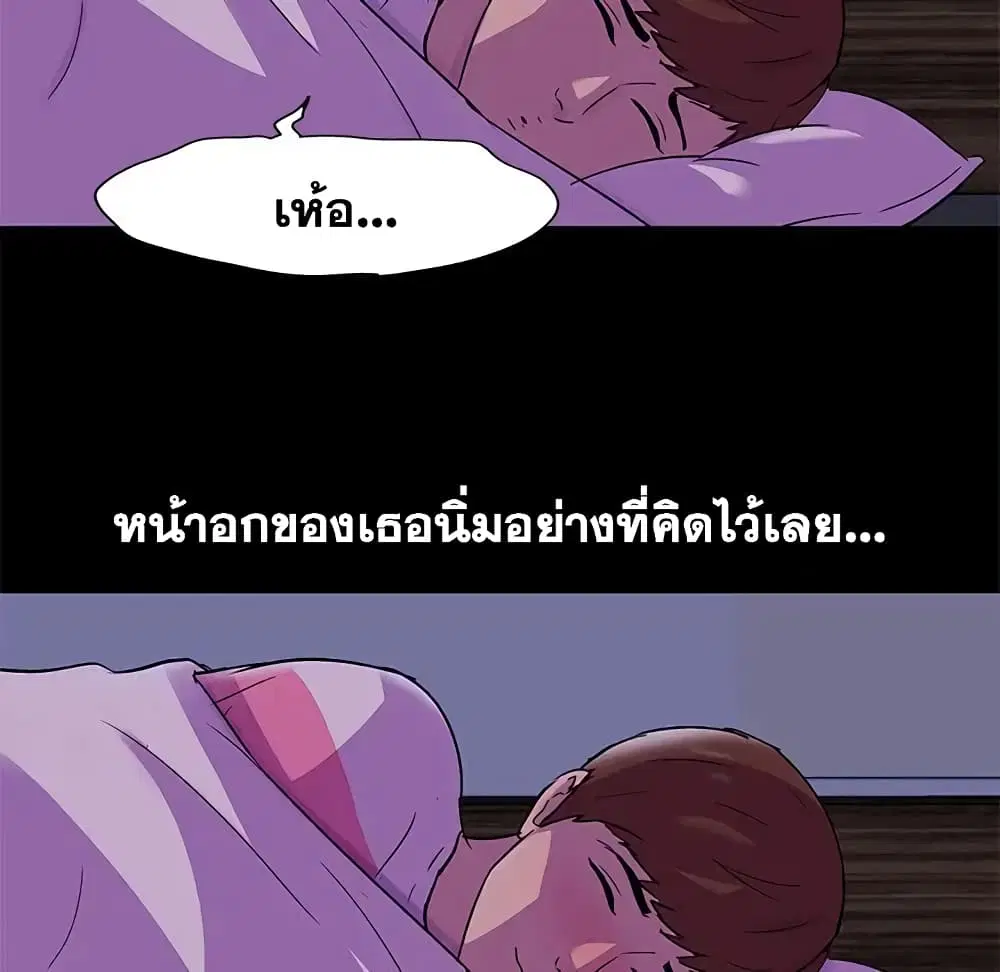 Project Utopia ตอนที่ 67 — หน้า 33 จาก 66