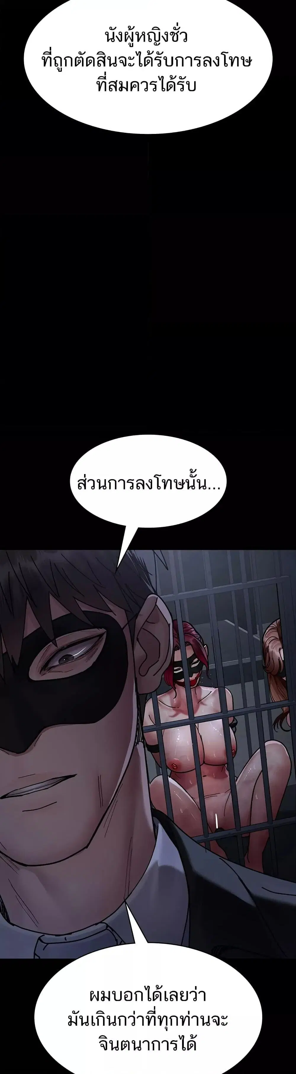 Night Hospital ตอนที่ 66 — หน้า 14 จาก 60