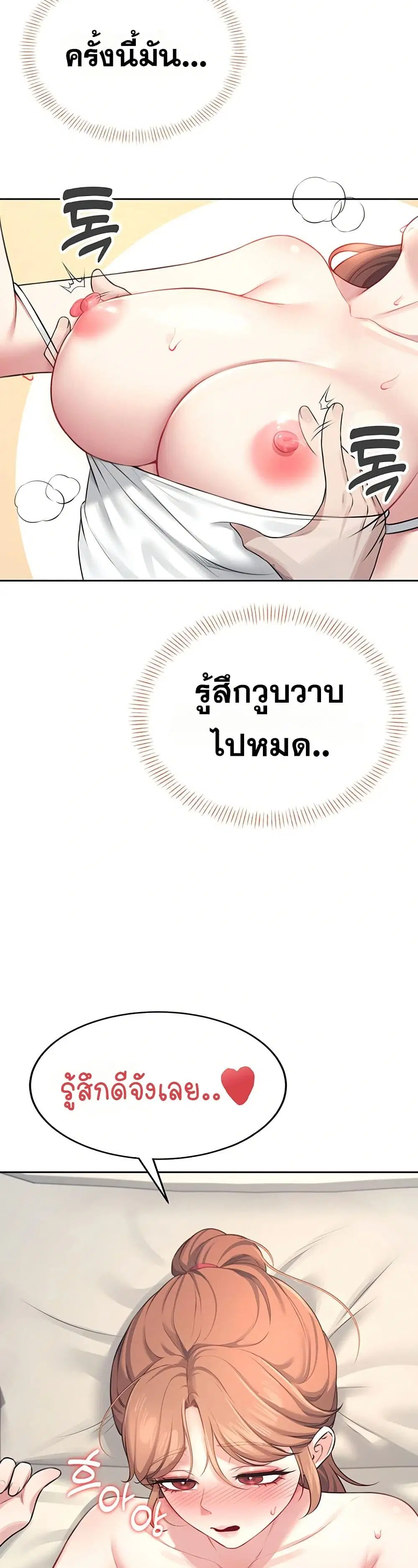 Wireless Touch ตอนที่ 9 — หน้า 2 จาก 51