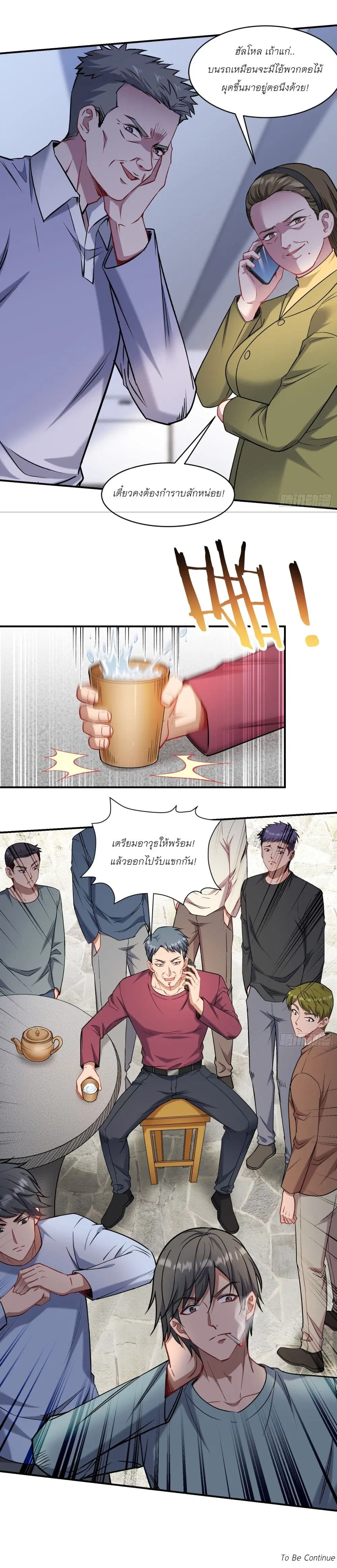 Became a Billionaire After Dog Licking Improperly ตอนที่ 164 — หน้า 25 จาก 25