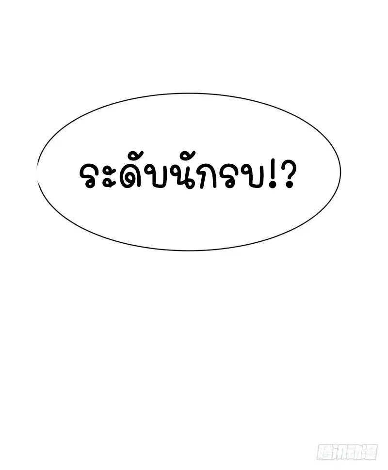 Wu Ni ตอนที่ 26 — หน้า 60 จาก 61