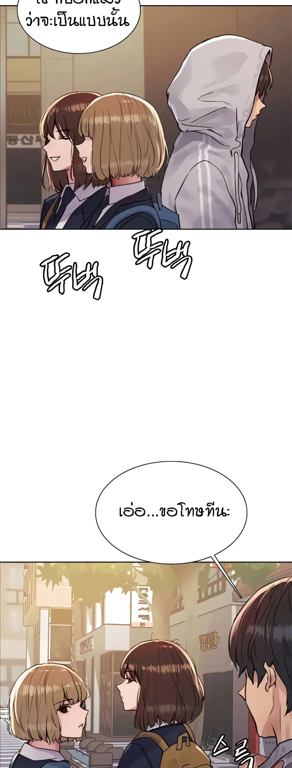 Sex-Stop Watch ตอนที่ 79 — หน้า 35 จาก 62
