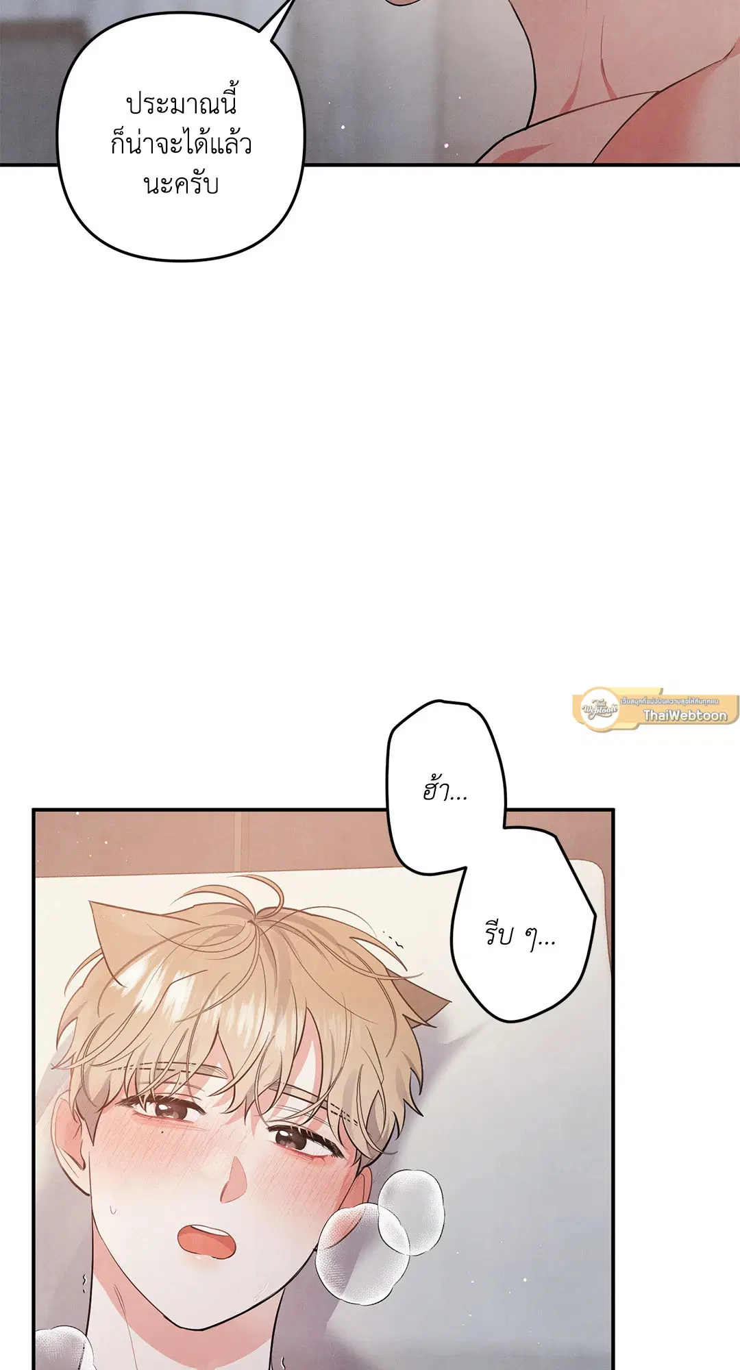 Roses and Champagne ตอนที่ 45 — หน้า 5 จาก 61