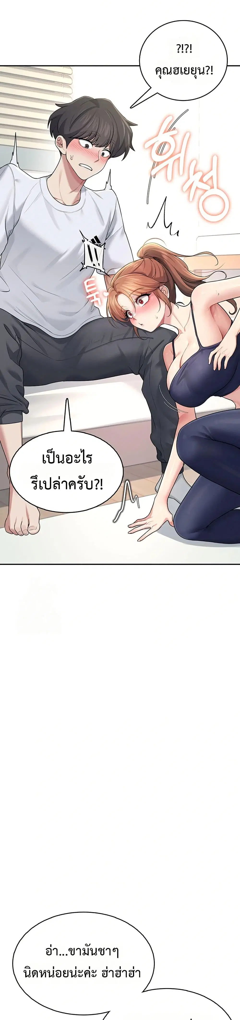 Wireless Touch ตอนที่ 30 — หน้า 44 จาก 51
