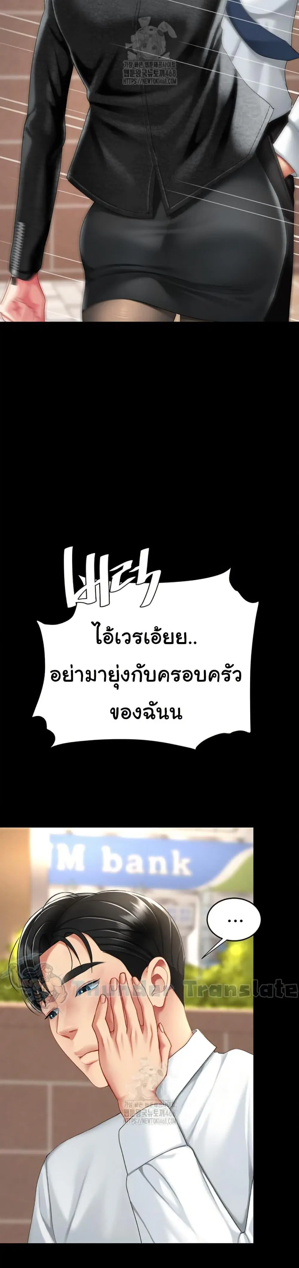 Go Ahead Mom ตอนที่ 104 — หน้า 50 จาก 52