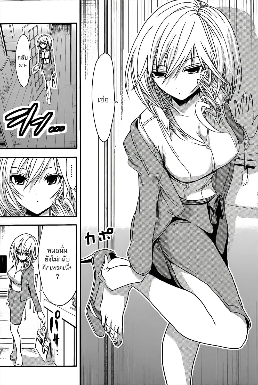 Minamoto-kun Monogatari ตอนที่ 37 — หน้า 5 จาก 9