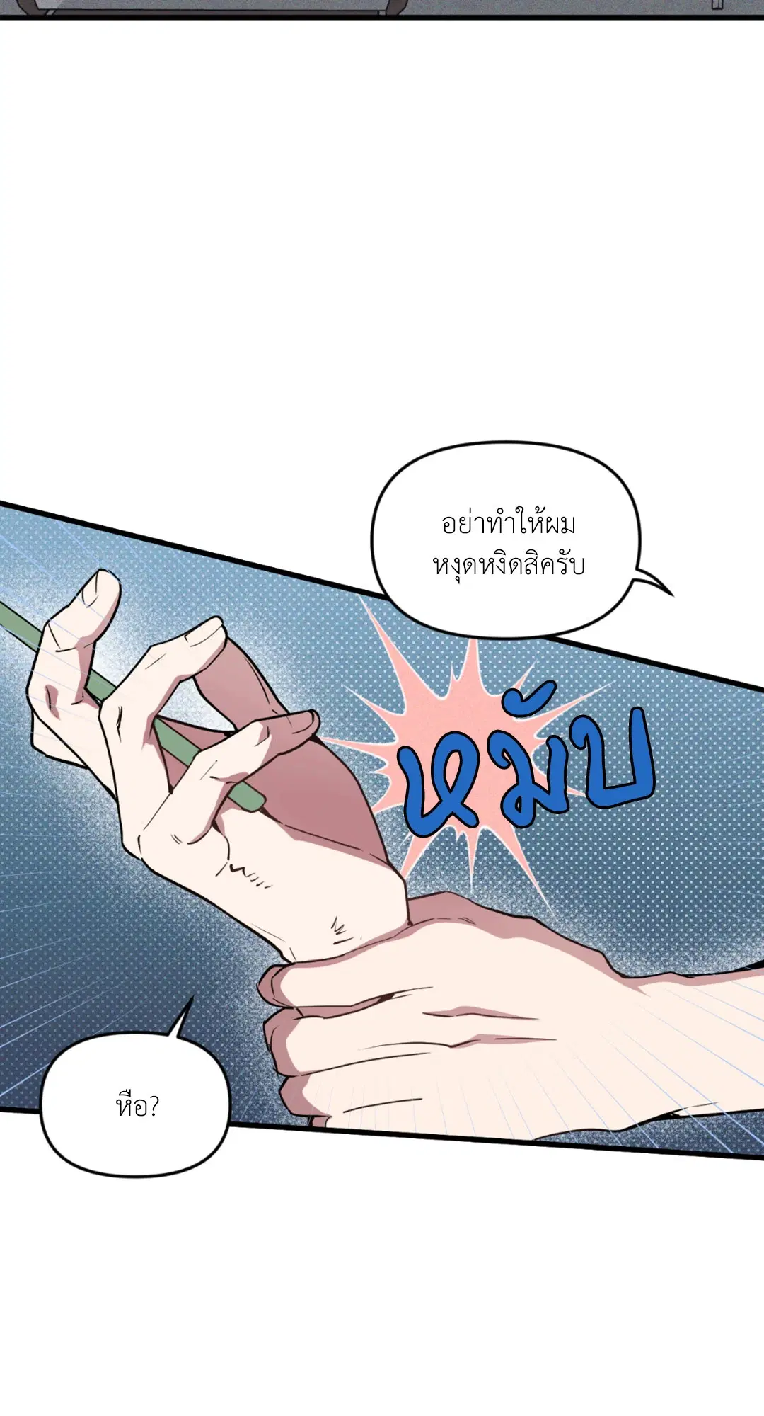 Full Volume ตอนที่ 76.29 — หน้า 24 จาก 64