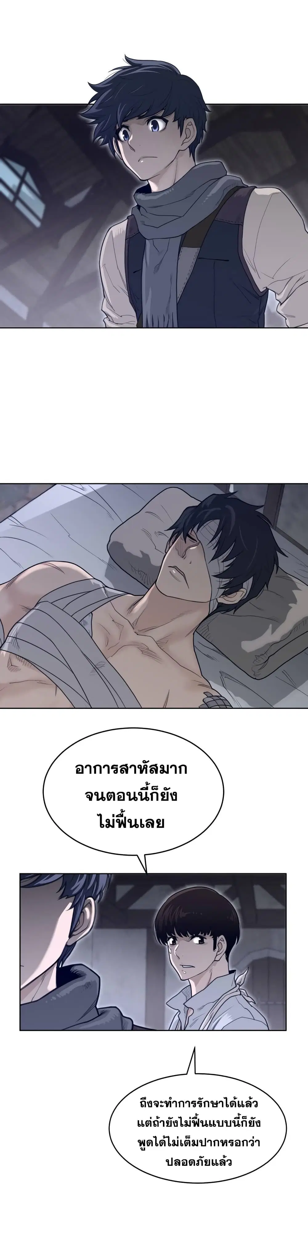 Perfect Half ตอนที่ 121 — หน้า 15 จาก 21
