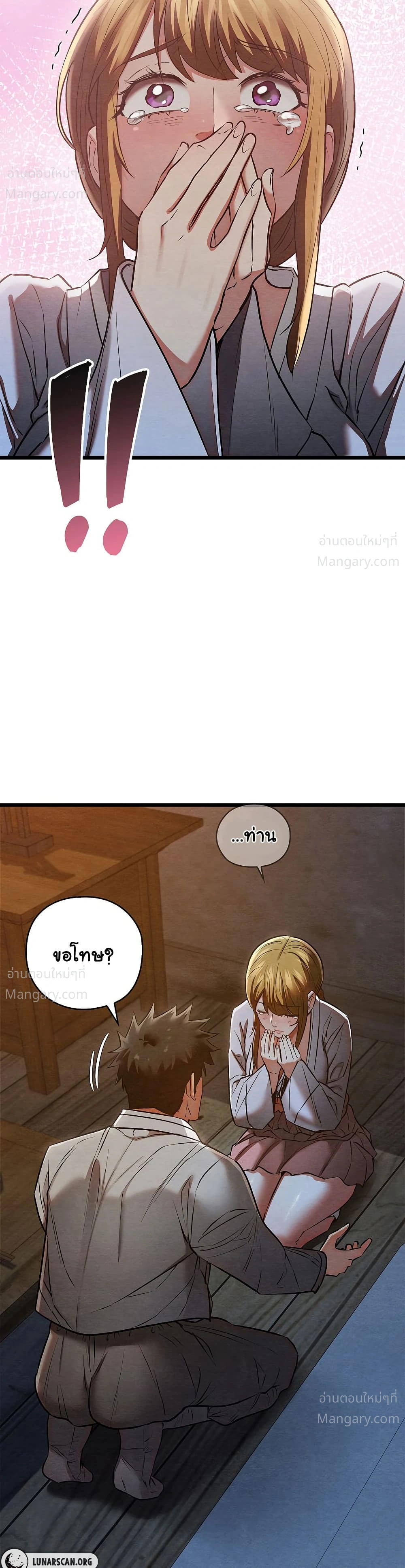 Principles and Practices of Lovemaking – ข้านี่แหละคือเทพกามสูตรแห่งยุคโชซอน ตอนที่ 17 — หน้า 22 จาก 52