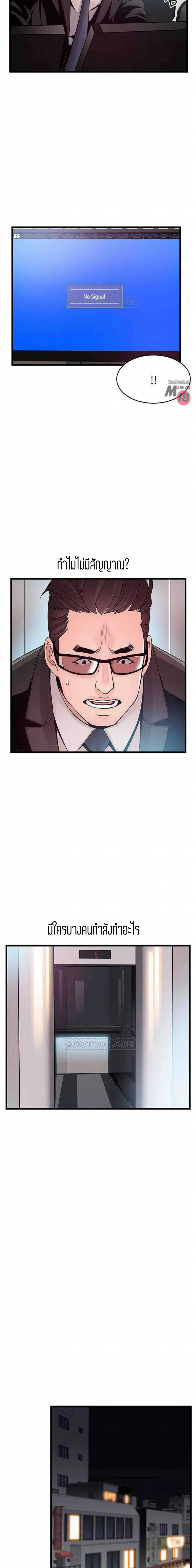 Weak Point ตอนที่ 72 — หน้า 12 จาก 16