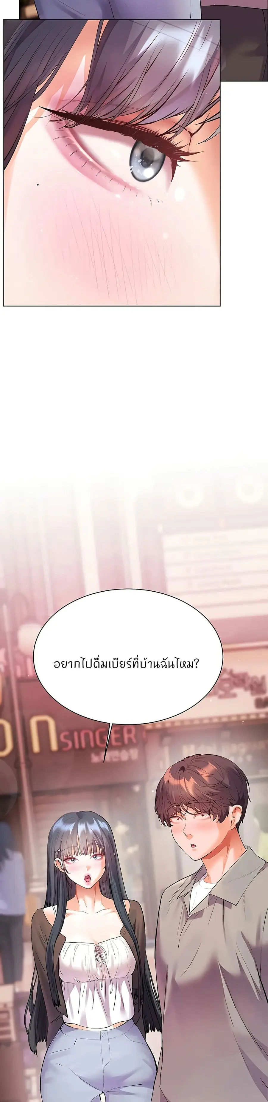 Teacher’s Efforts ตอนที่ 84 — หน้า 5 จาก 50