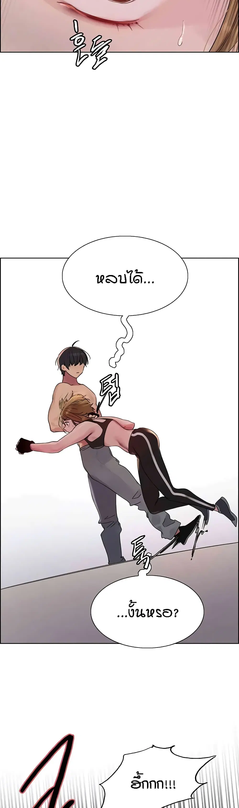 Sex-Stop Watch ตอนที่ 104 — หน้า 39 จาก 52