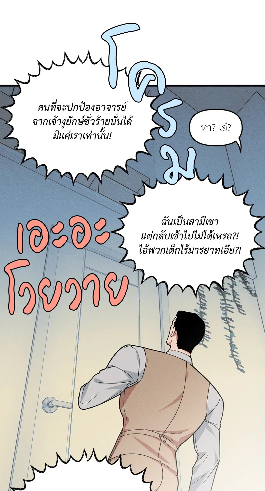 Full Volume ตอนที่ 76.52 — หน้า 35 จาก 62