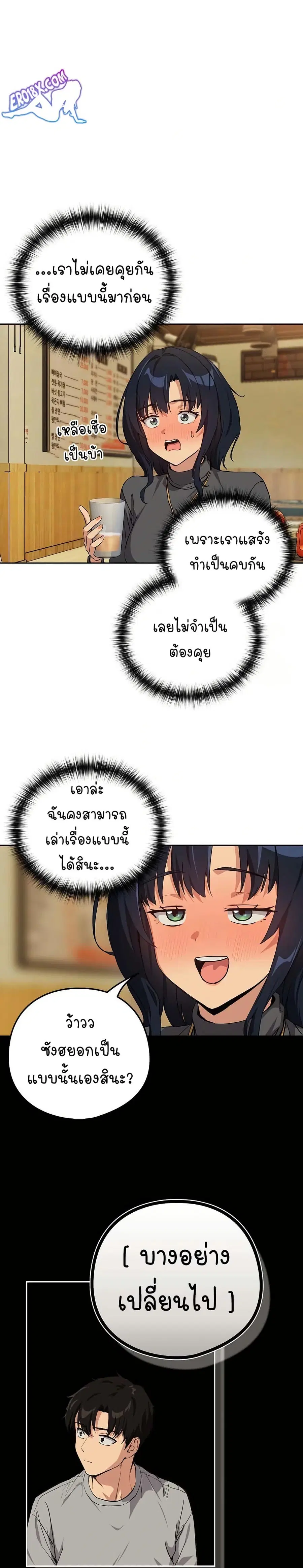 After Work Love Affairs ตอนที่ 63 — หน้า 17 จาก 26