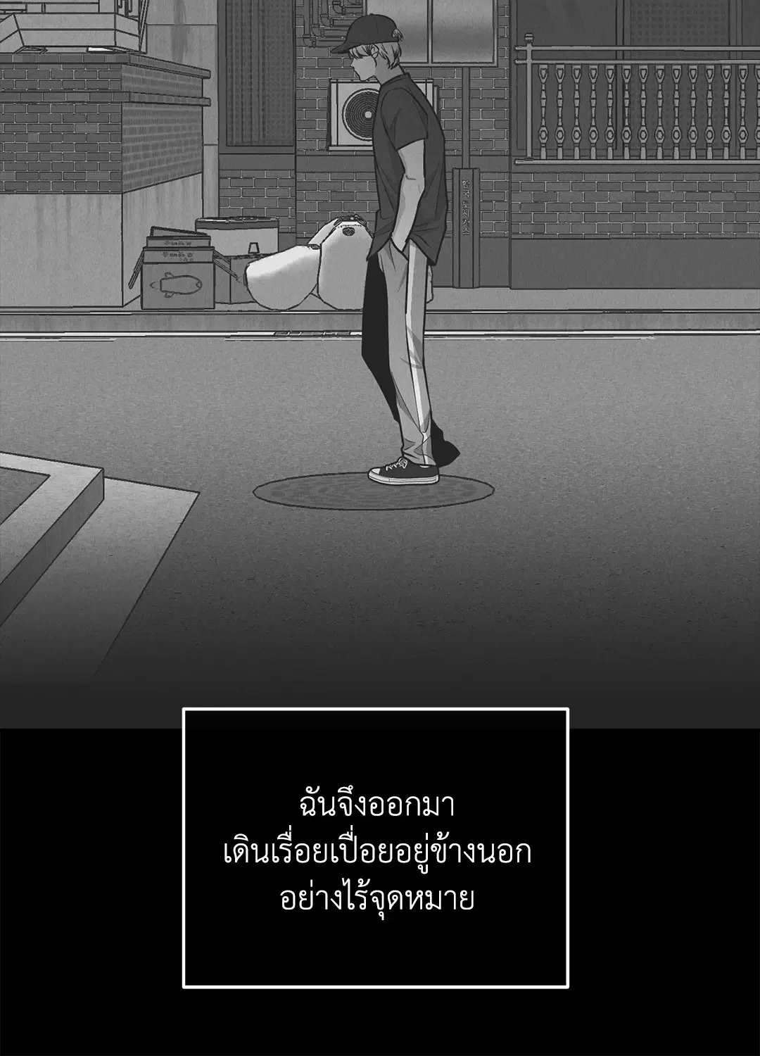 PAYBACK ตอนที่ 78 — หน้า 32 จาก 80