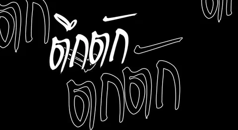 The Player ตอนที่ 18 — หน้า 20 จาก 116