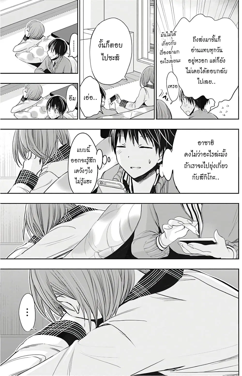 Minamoto-kun Monogatari ตอนที่ 276 — หน้า 5 จาก 10