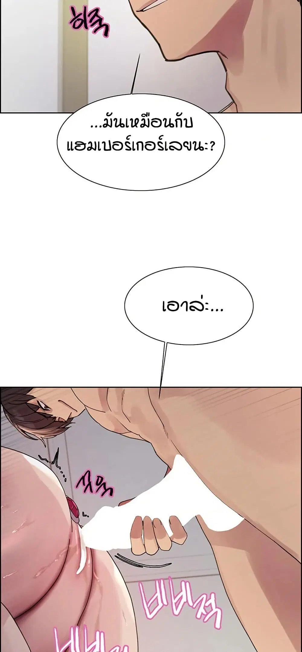 Sex-Stop Watch ตอนที่ 150 — หน้า 26 จาก 63