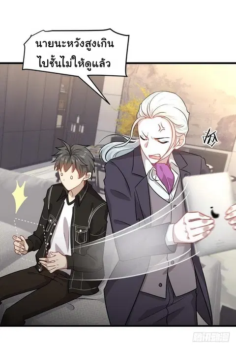 Immortal Swordsman in the Reverse World ตอนที่ 45 — หน้า 23 จาก 31