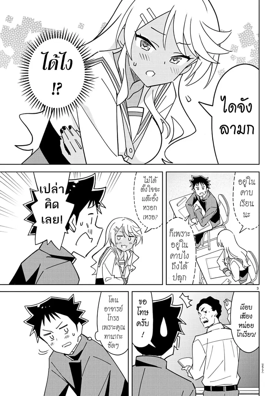 Atsumare! Fushigi Kenkyubu ตอนที่ 319 — หน้า 3 จาก 8