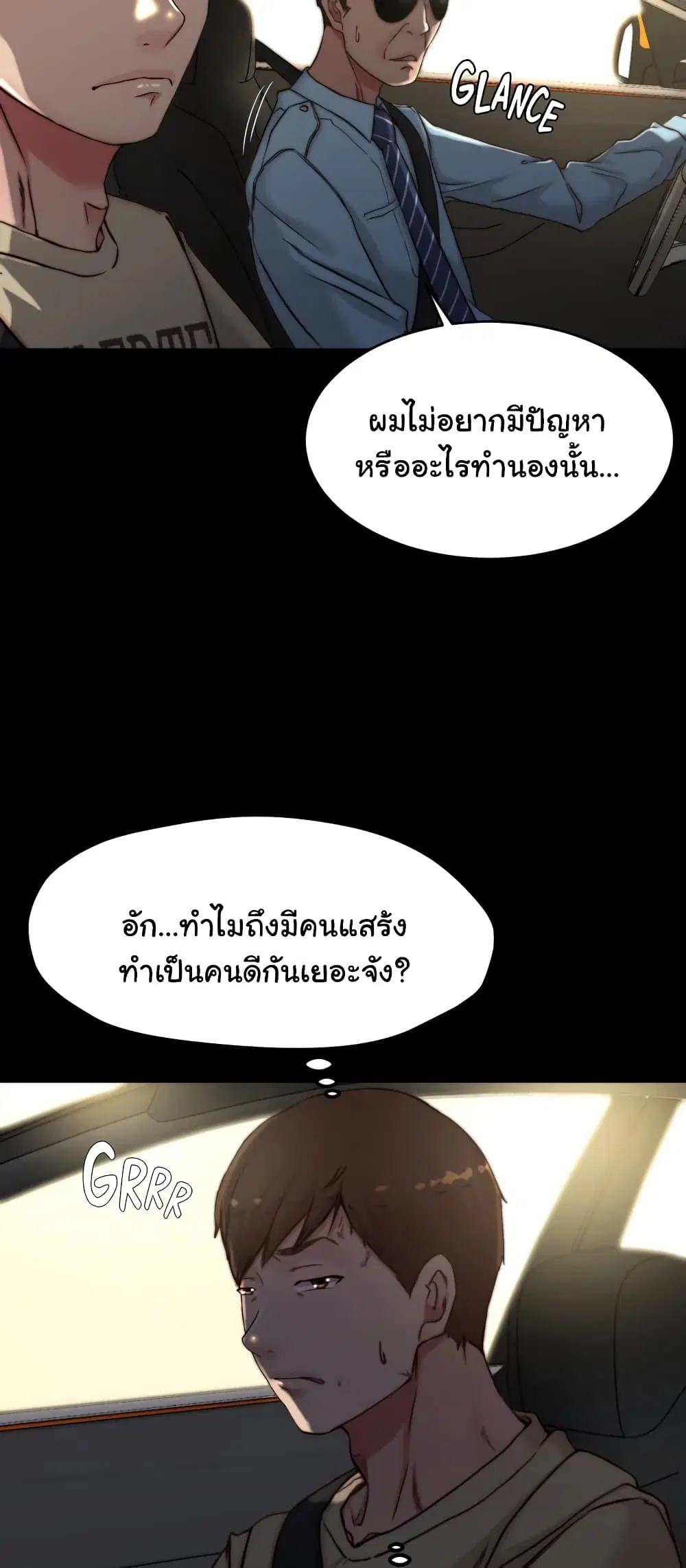 Panty Note ตอนที่ 75 — หน้า 34 จาก 62