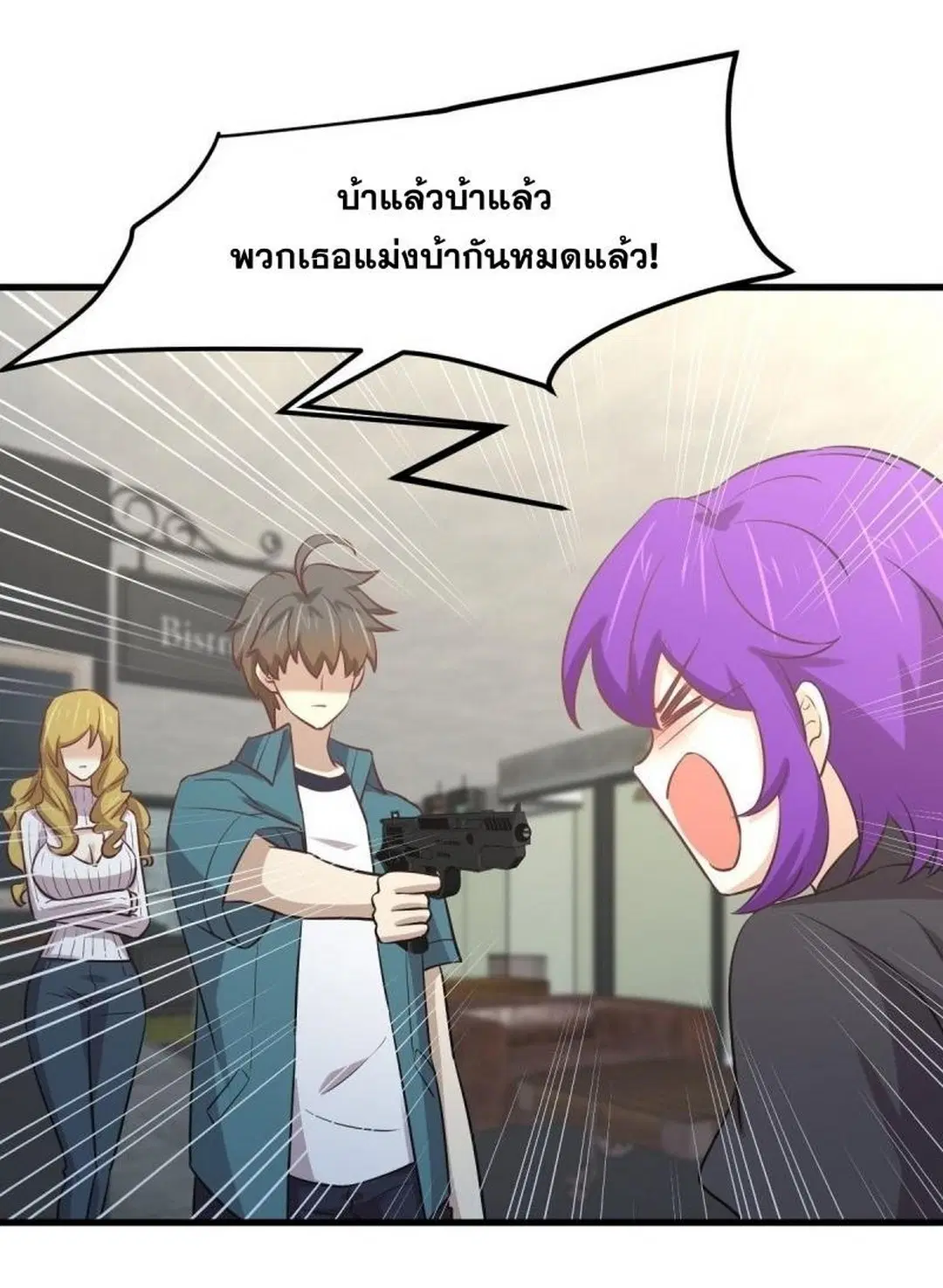 Immortal Swordsman in the Reverse World ตอนที่ 258 — หน้า 39 จาก 57