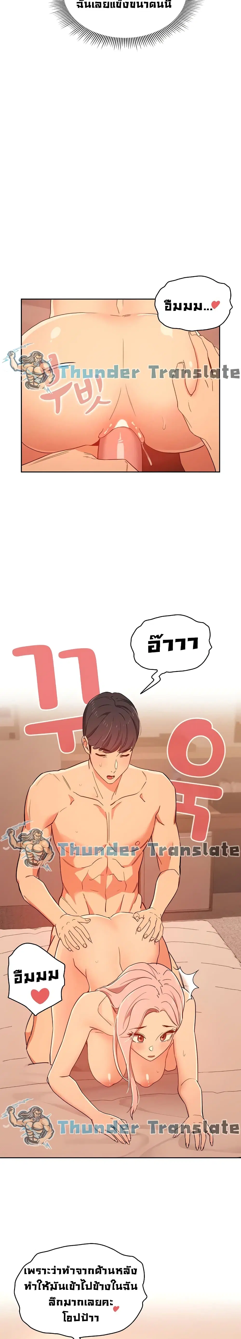 Private Tutoring in These Trying Times ตอนที่ 25 — หน้า 7 จาก 26