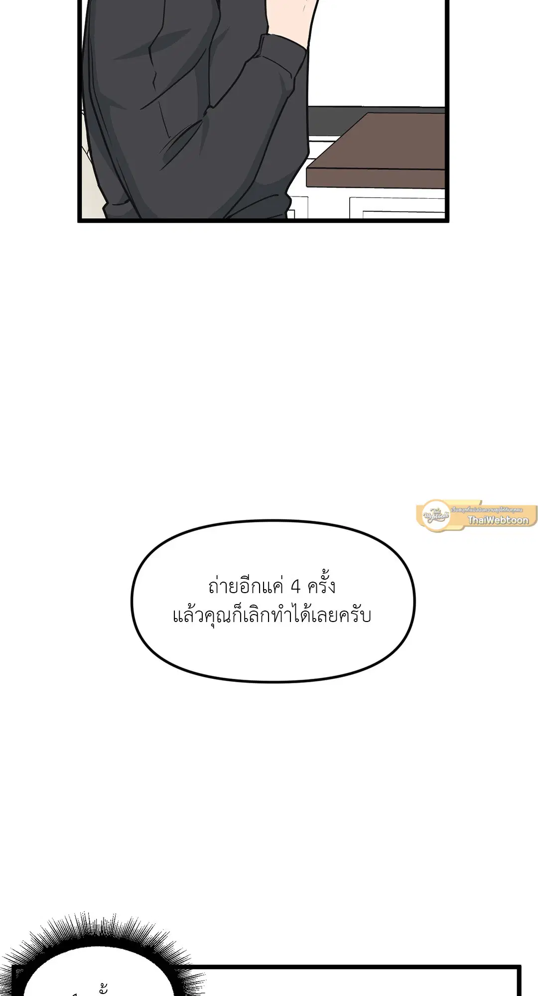 Full Volume ตอนที่ 62 — หน้า 57 จาก 63