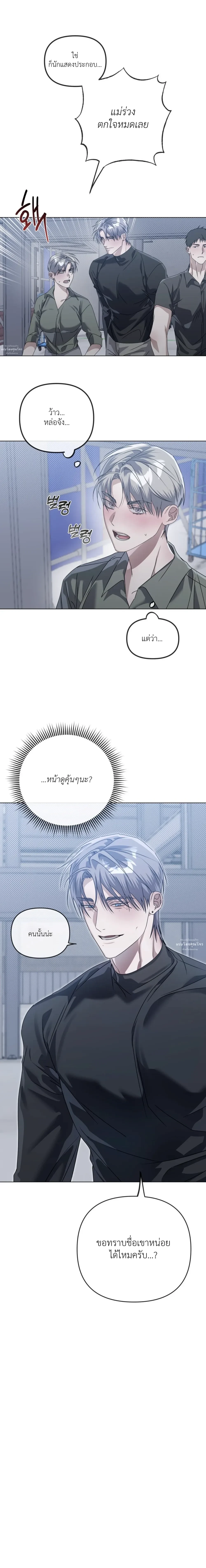 Blood Bondage – พันธนาการโลหิต ตอนที่ 3 — หน้า 23 จาก 31