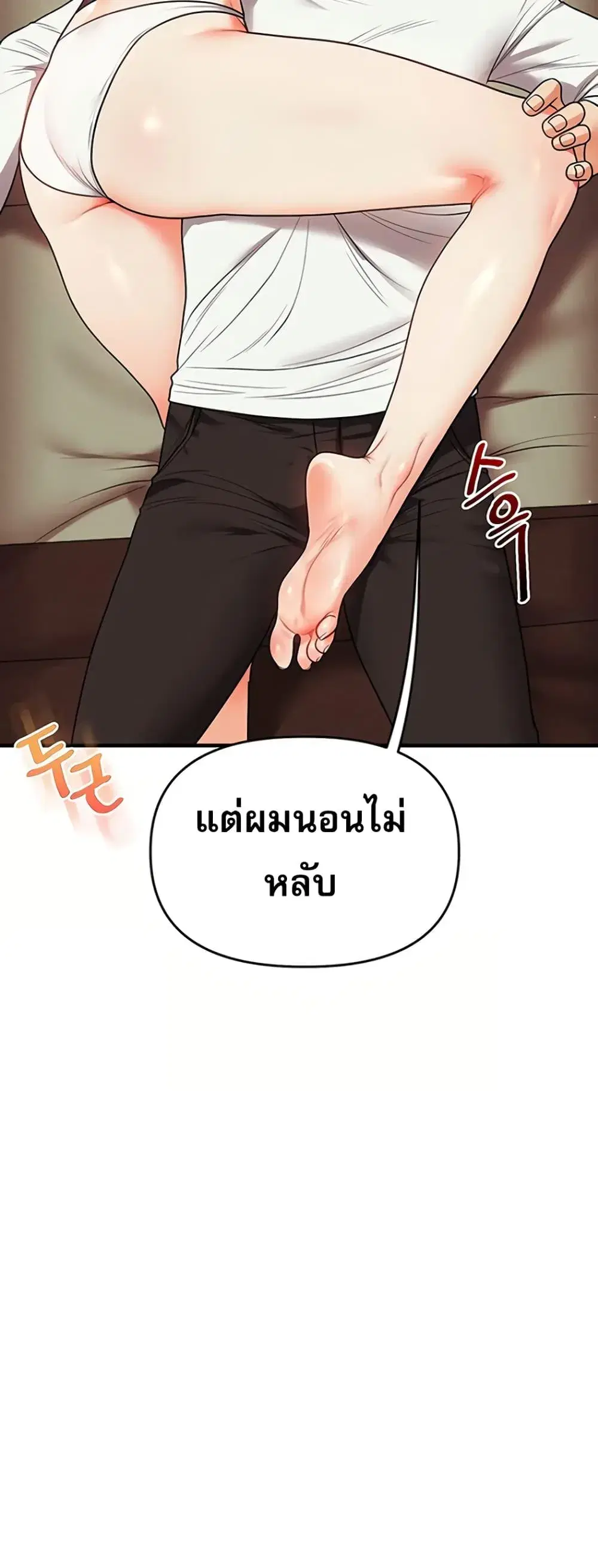 Relationship Reversal ตอนที่ 113 — หน้า 26 จาก 61